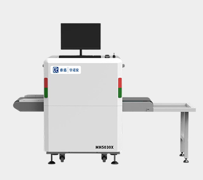 睿盾华诺安MH5030X型安检机