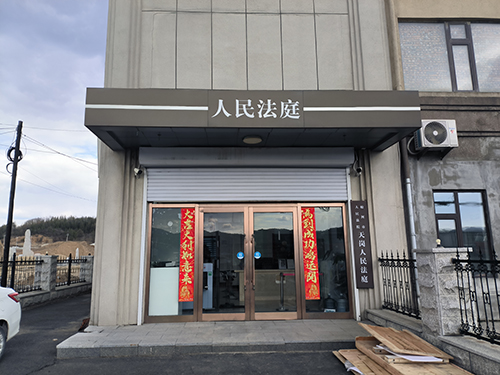 法院安检设备